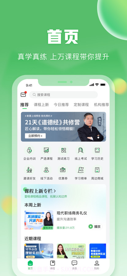 一格培训截图5 一格培训截图5