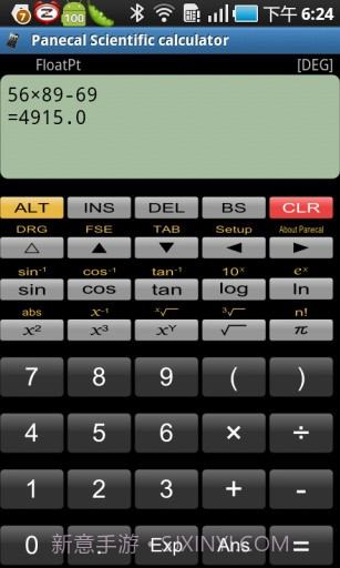 科学计算器截图3