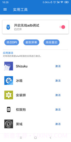 甲壳虫adb工具助手破解版截图1