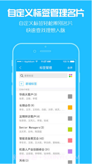 脉可寻截图4 脉可寻截图4