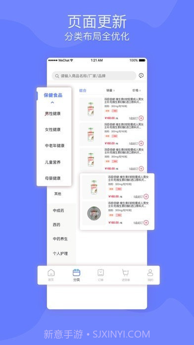 康药多平台截图4