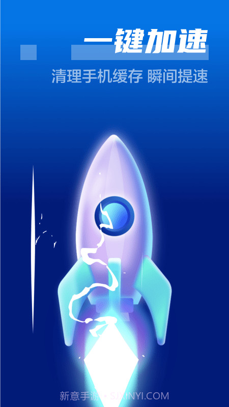 闪电清理卫士最新版截图4