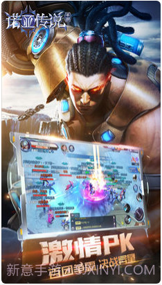 诺亚传说截图4 诺亚传说截图4