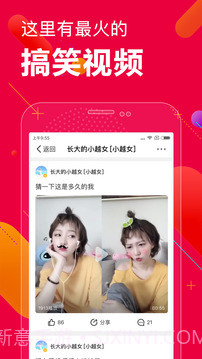 百思不得姐app截图1