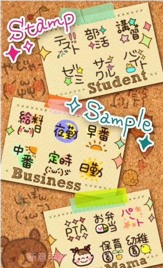 卡哇伊日历截图2 卡哇伊日历截图2