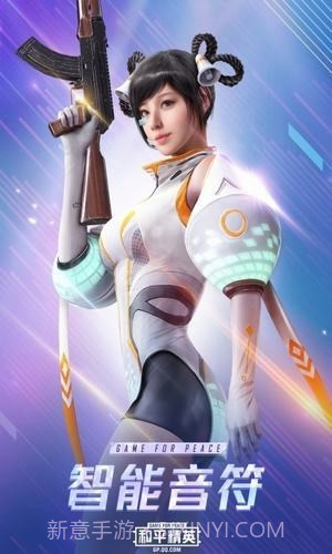 和平精英极清画质修改器截图2 和平精英极清画质修改器截图2