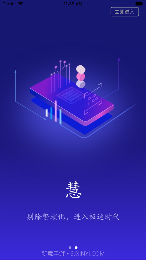 电银微展业截图2 电银微展业截图2