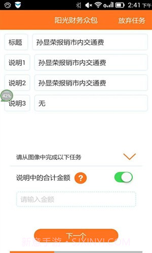 阳光财务众包截图1 阳光财务众包截图1