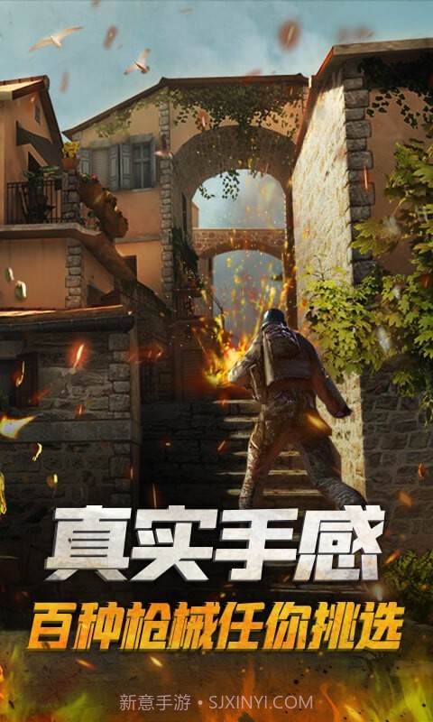 枪战精英对决截图1 枪战精英对决截图1