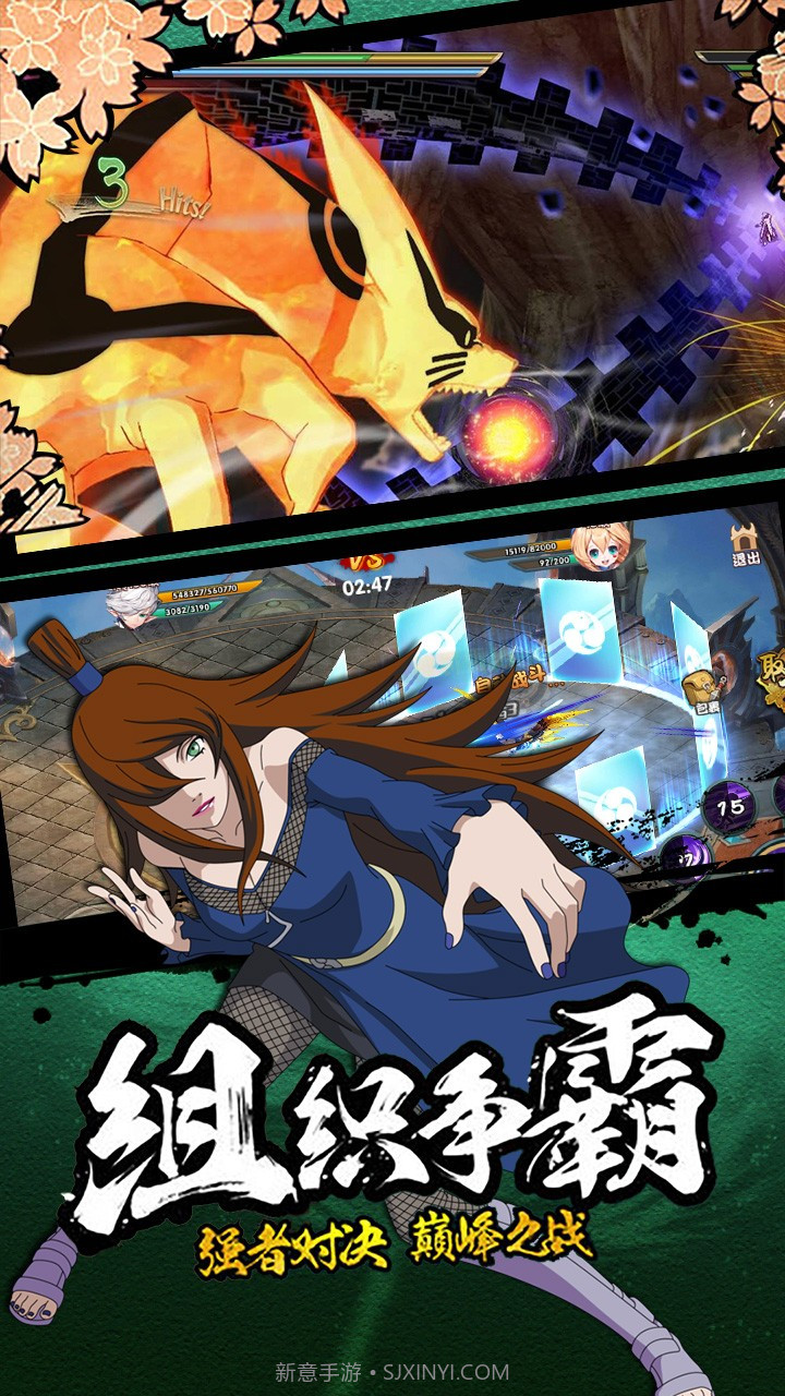 新忍者世界果盘版截图5 新忍者世界果盘版截图5