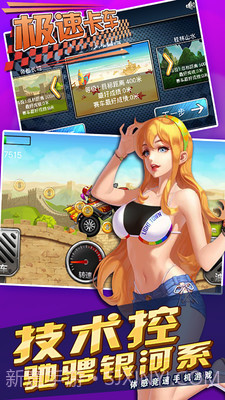 极速卡车截图1 极速卡车截图1