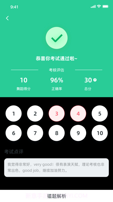 舞灵儿截图5 舞灵儿截图5