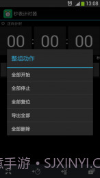 秒表计时器截图3 秒表计时器截图3