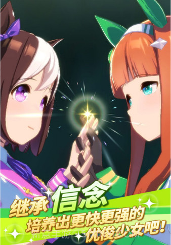 闪耀！优俊少女中文版截图2