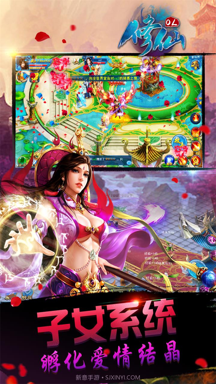 修仙OL截图2 修仙OL截图2