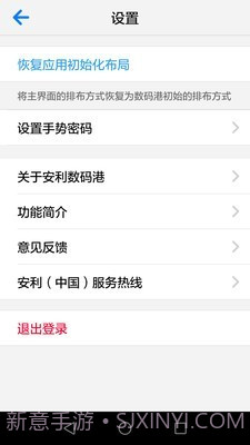 安利云购(安利数码港)截图3