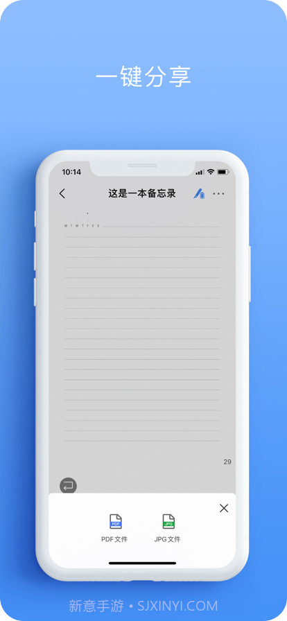 金榜笔记截图3 金榜笔记截图3