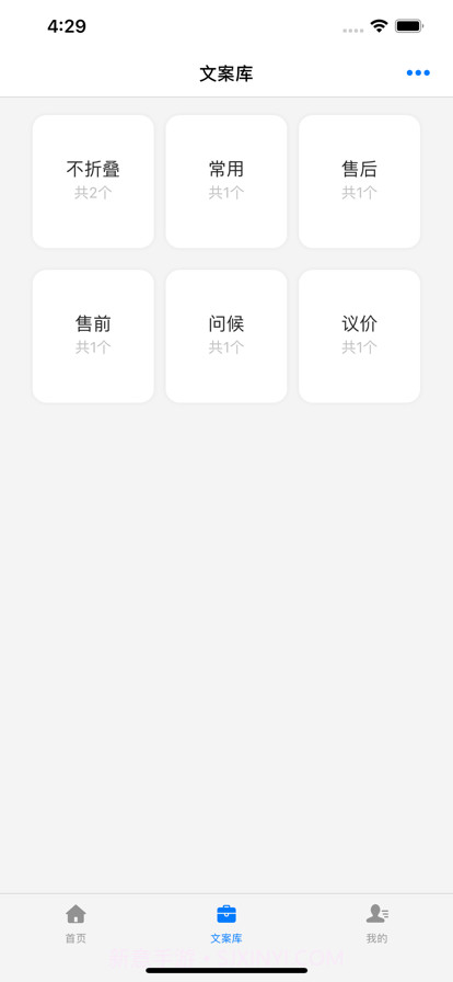 真不折叠输入法截图3 真不折叠输入法截图3