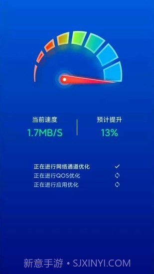 极速WIFI一键连接截图2 极速WIFI一键连接截图2