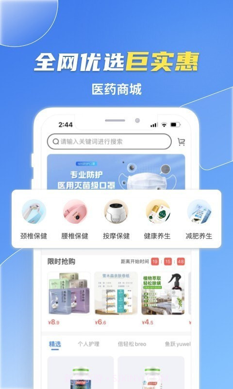 薛医生截图4 薛医生截图4