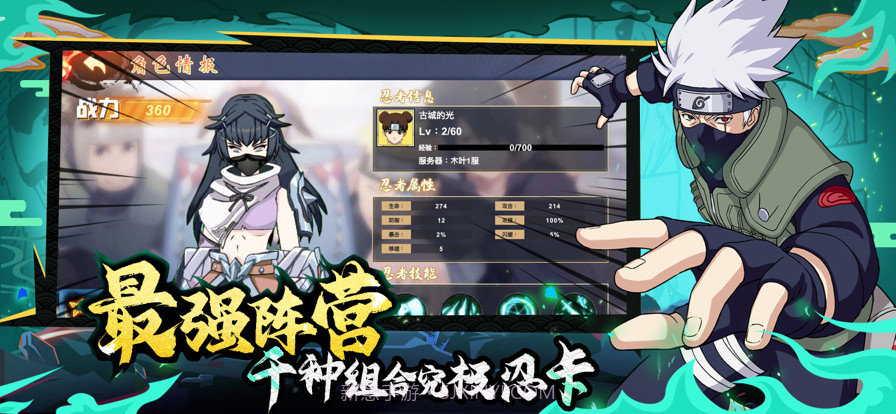 头号英雄截图5 头号英雄截图5