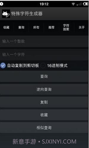 特殊字符生成器截图3 特殊字符生成器截图3