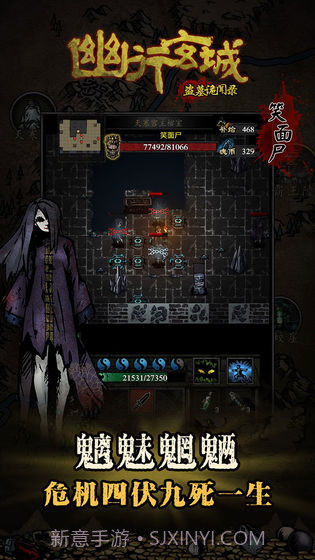 幽行玄城盗墓诡闻录截图4