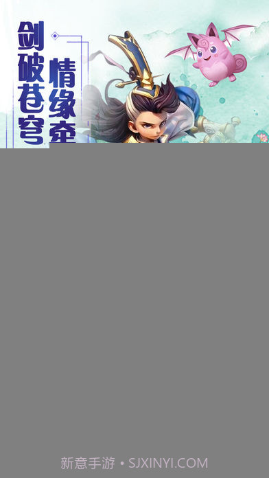 仙与情缘截图3 仙与情缘截图3