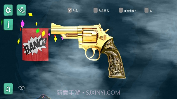 舞动电音射击游戏截图1 舞动电音射击游戏截图1