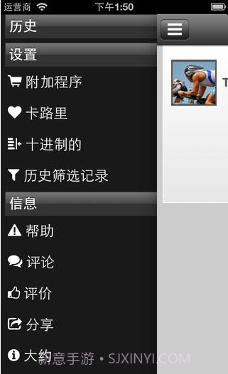 自行车速度截图2 自行车速度截图2