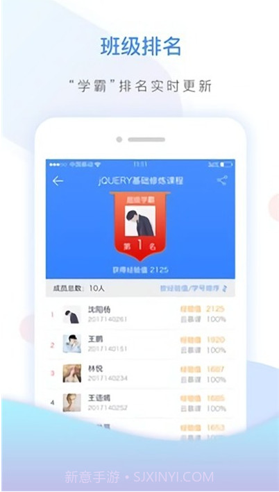 神墨学习课堂截图1 神墨学习课堂截图1