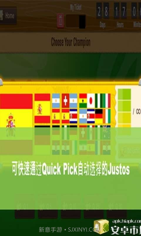 Mega Justo截图4