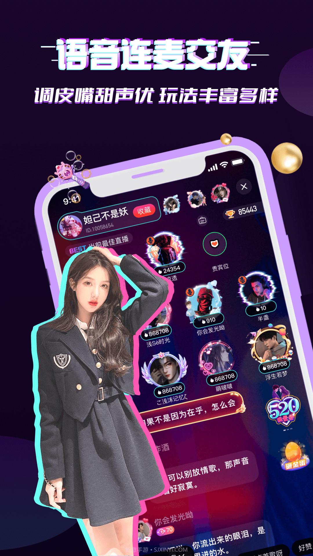 御音社截图4 御音社截图4