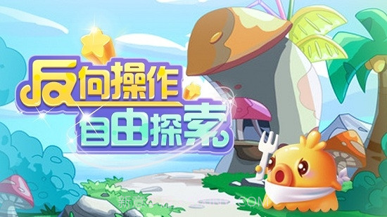 反向操作截图3 反向操作截图3