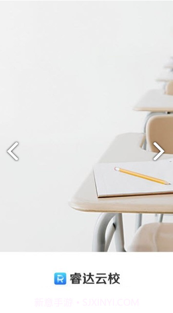 睿达云校(睿达云校中小学辅导)安卓正式版截图2 睿达云校(睿达云校中小学辅导)安卓正式版截图2