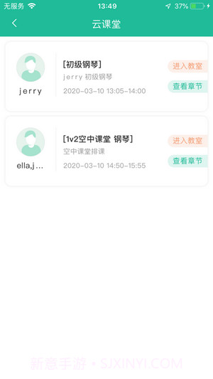 伯乐云课堂截图2 伯乐云课堂截图2