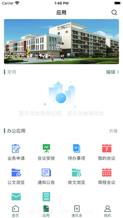 红河卫职院oa截图2