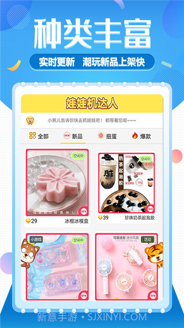 抓娃娃达人截图2