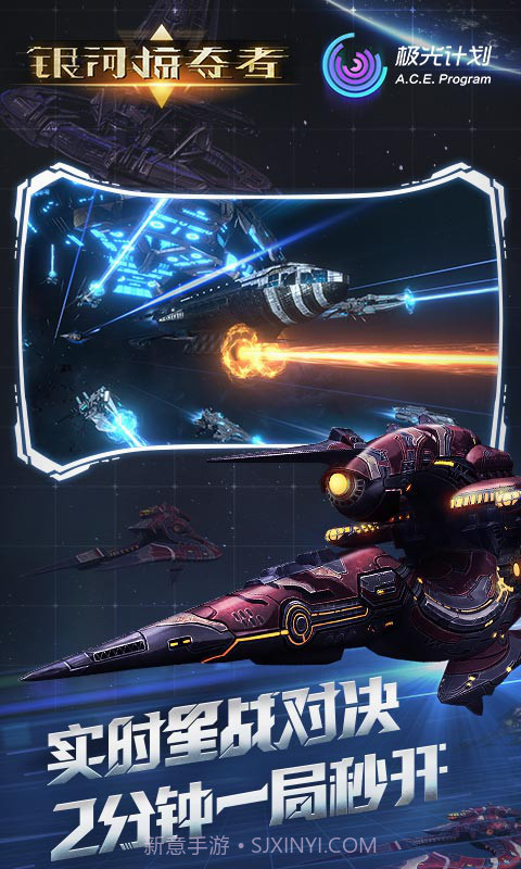 银河掠夺者截图4 银河掠夺者截图4