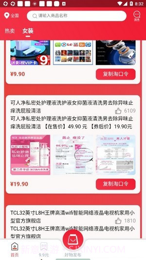 三郎优选截图1 三郎优选截图1