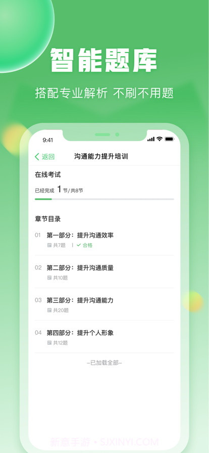 一格培训截图8 一格培训截图8