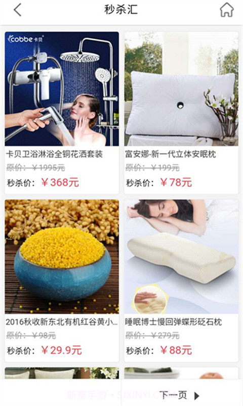 93秒杀网截图2 93秒杀网截图2