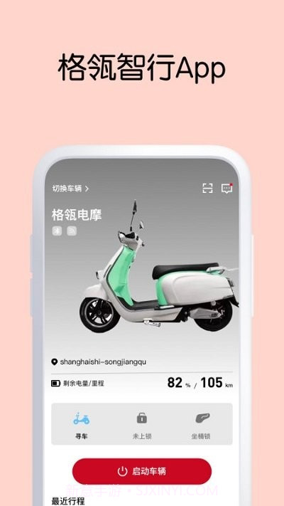 green智行截图1 green智行截图1