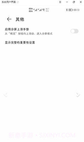 状态栏隐藏器截图3 状态栏隐藏器截图3