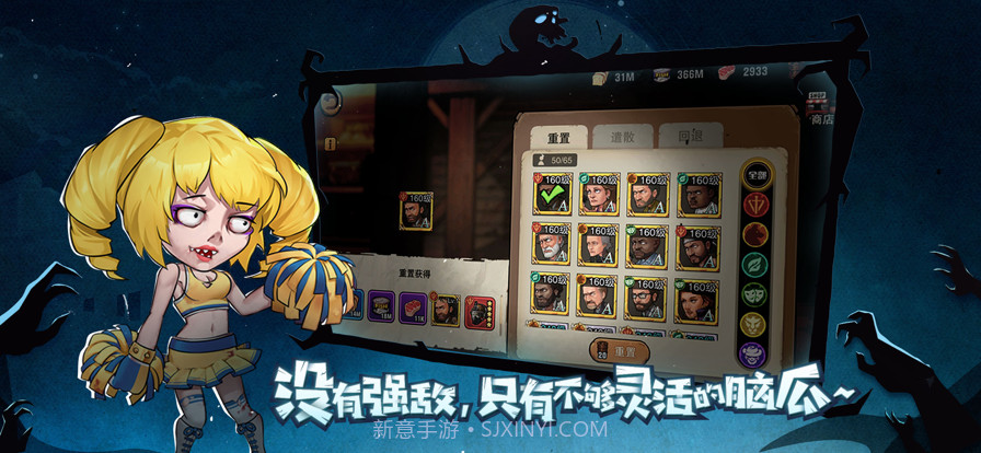 末日来袭截图4 末日来袭截图4