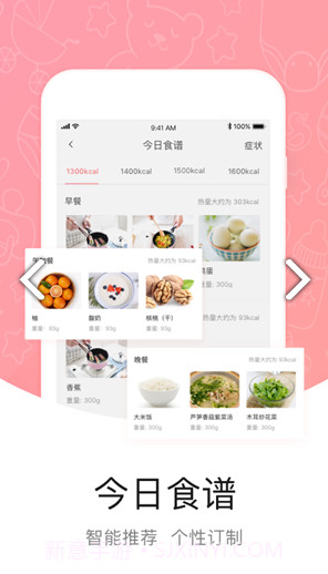 中优摇篮(中优摇篮孕育)V2.10.4 安卓正式版截图2 中优摇篮(中优摇篮孕育)V2.10.4 安卓正式版截图2