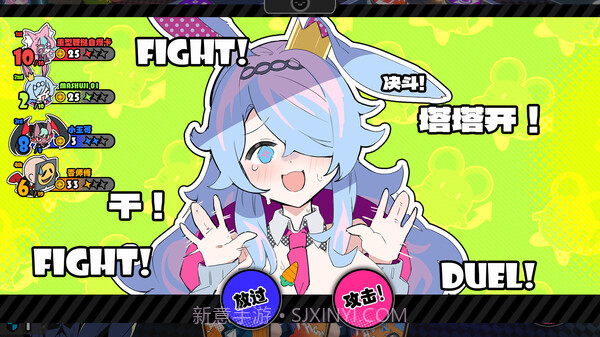 星引擎Party截图1