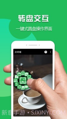 启明瞳截图1