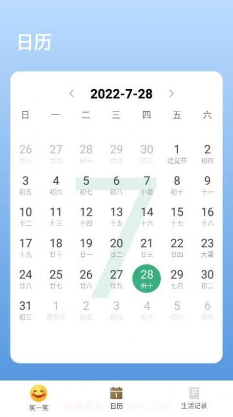 天涯畅览阅读大师截图2