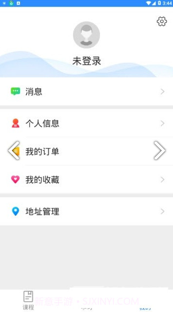睿达云校(睿达云校中小学辅导)安卓正式版截图1 睿达云校(睿达云校中小学辅导)安卓正式版截图1